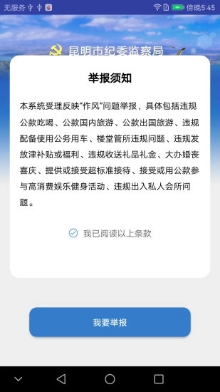 作风问题即时拍