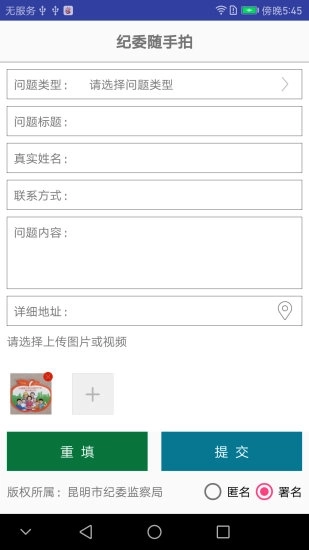 作风问题即时拍