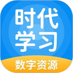 时代学习v5.0.9.4