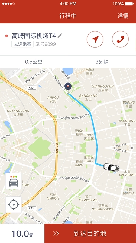 稳稳优行司机端图1