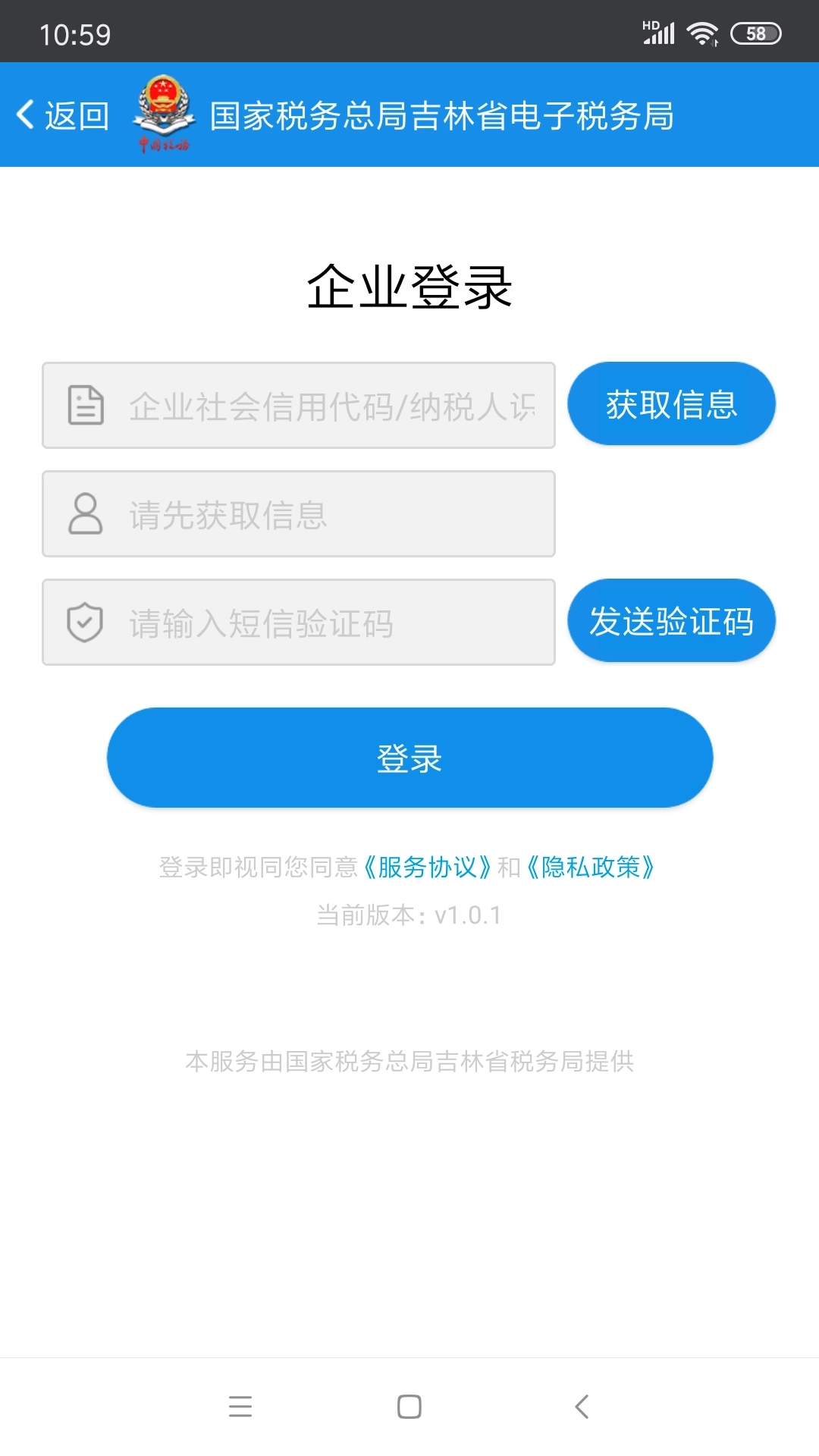吉林移动办税图1