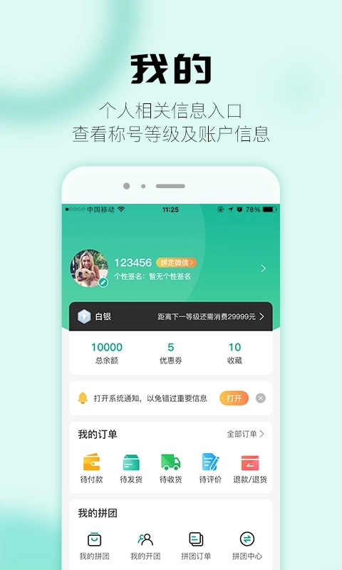 比茶大陆截图5