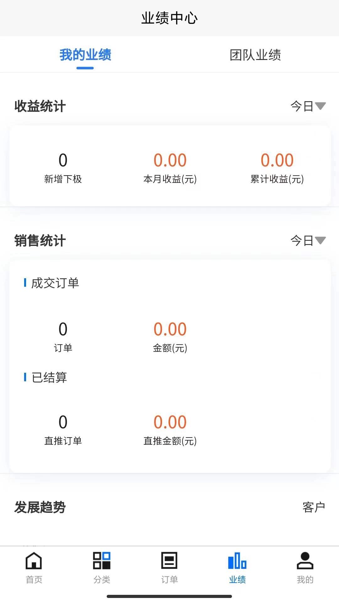 家政服务一站式分销管理平台
