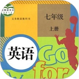 七年级英语上册