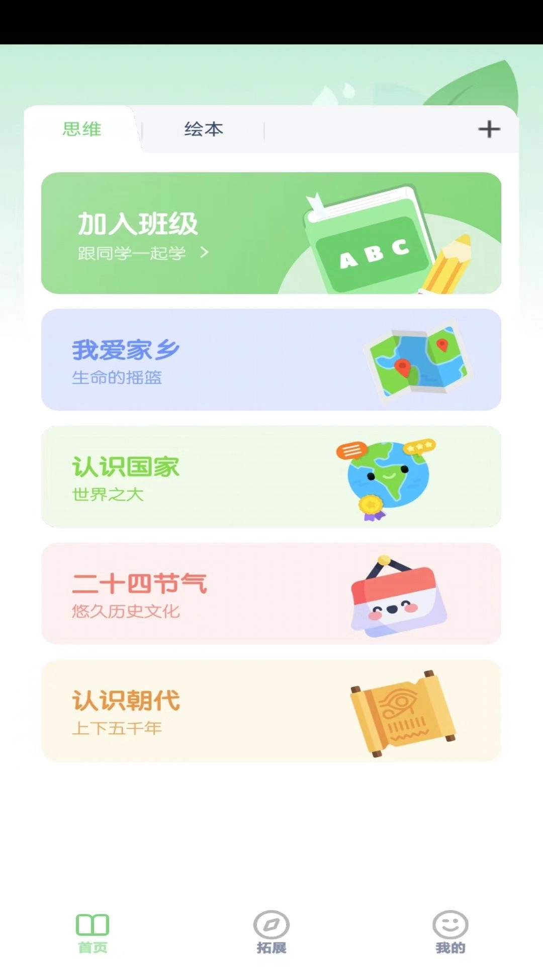 五年级数学上册(4)