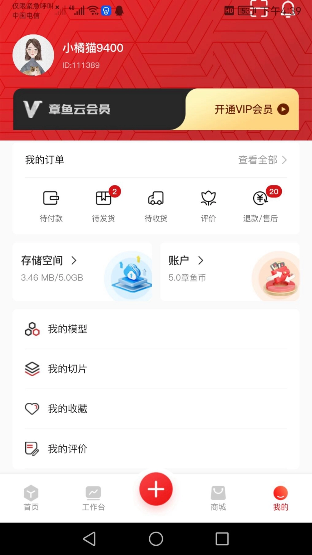 章鱼核图2