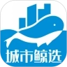 城市鲸选