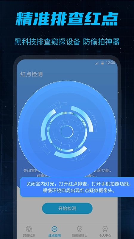 防偷窥图2