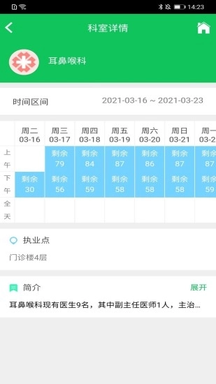 北京市密云区医院图2