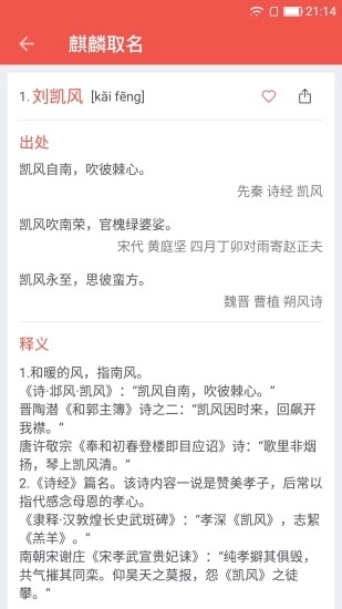 麒麟取名起名字