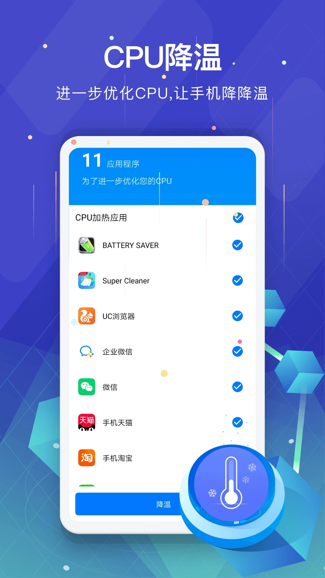 垃圾清理大师图1