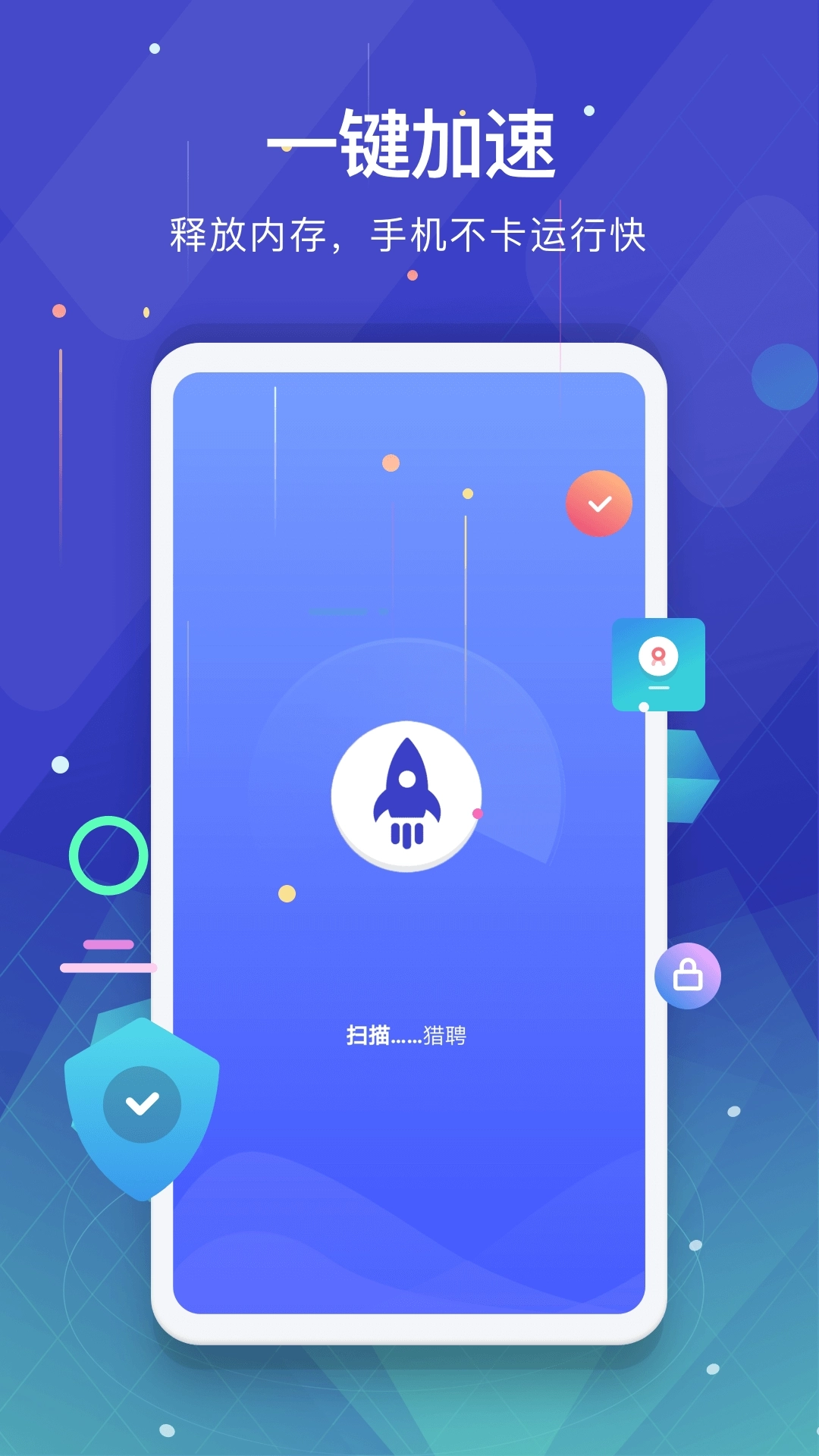 垃圾清理大师图2