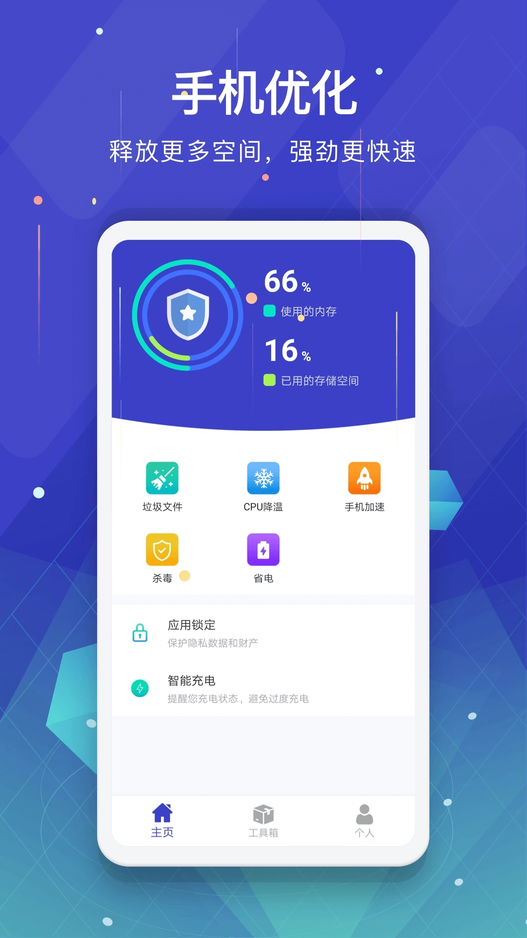 垃圾清理大师图3