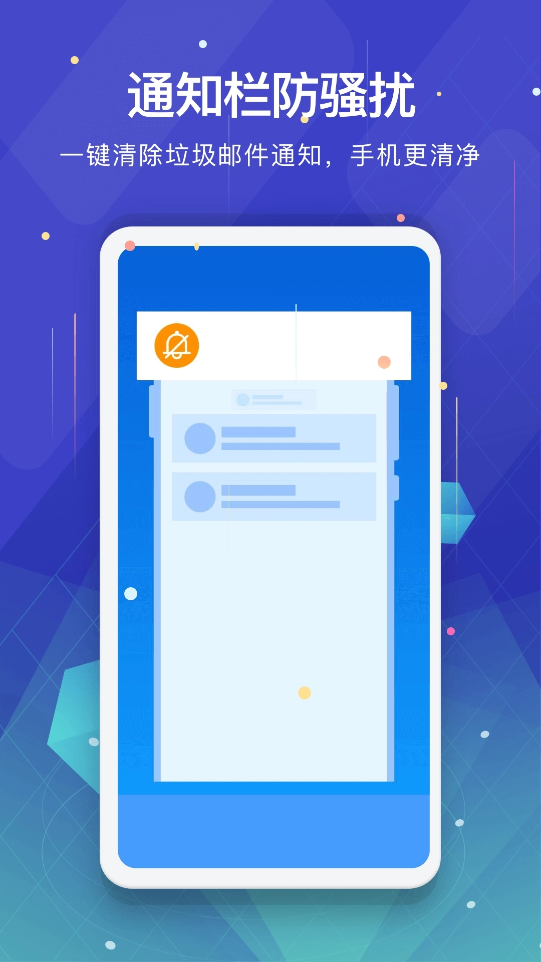 垃圾清理大师图4