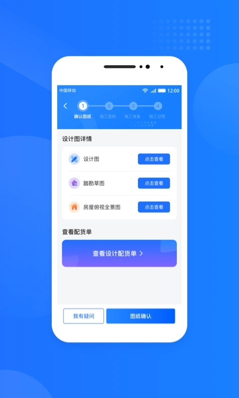 光伏生活服务端图2