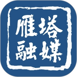 雁塔融媒 v1.1.5