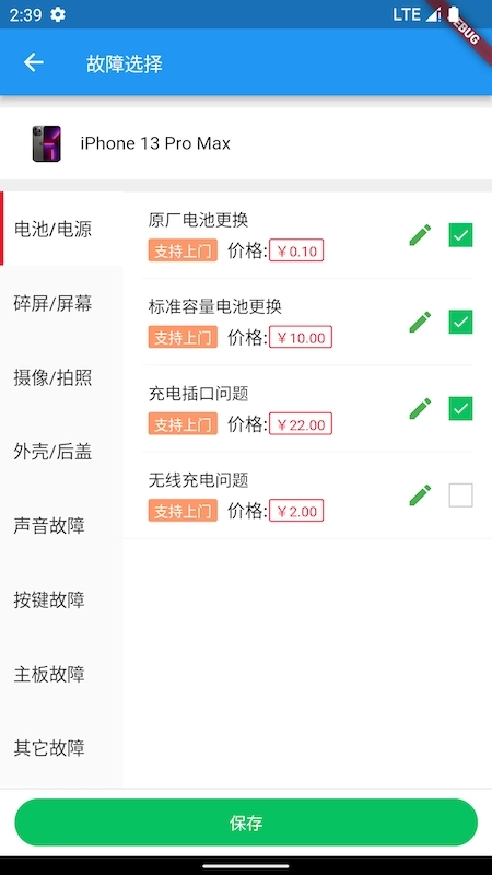 宿州同城品牌端