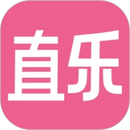 直乐 