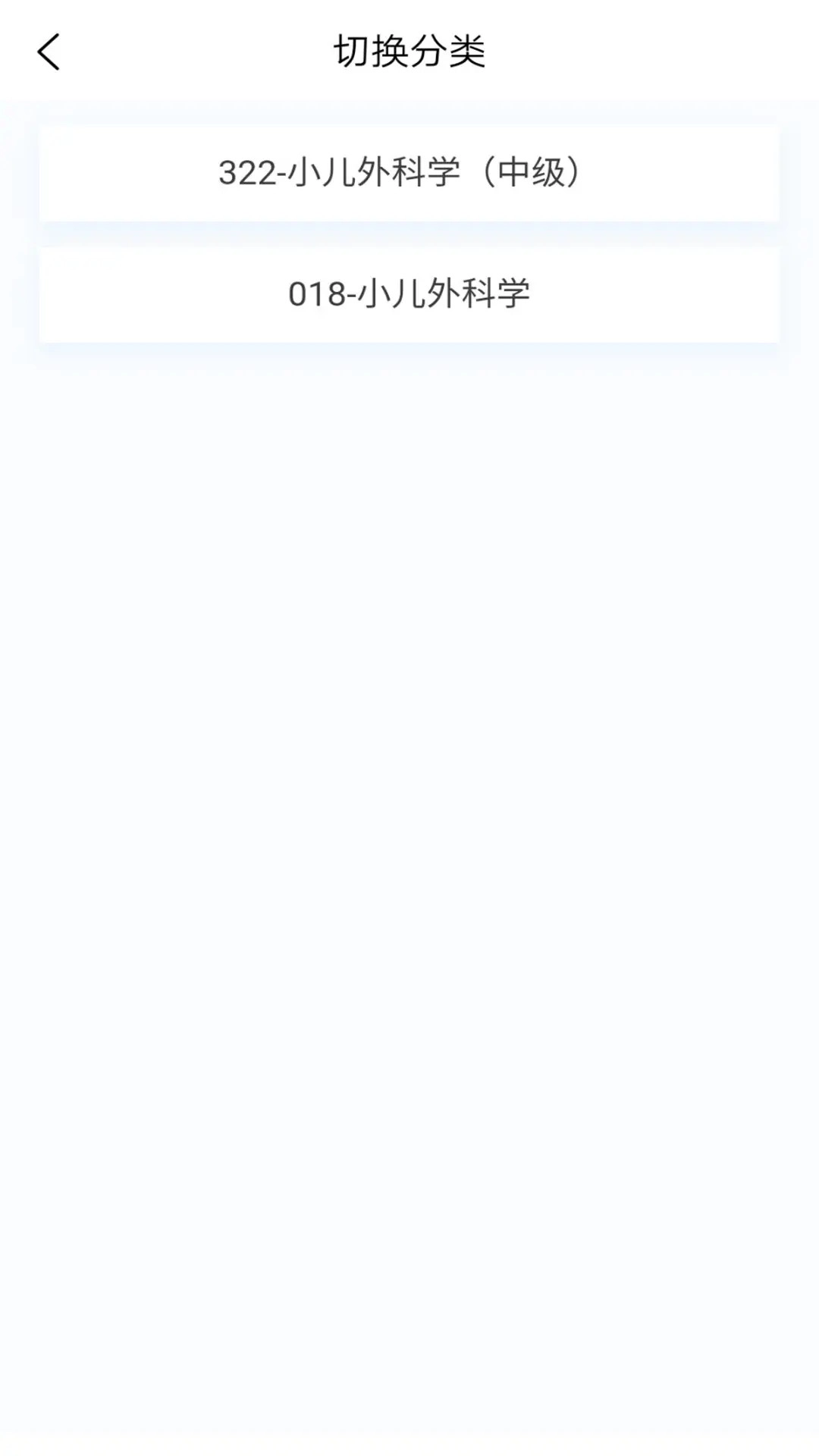 小儿外科学新题库