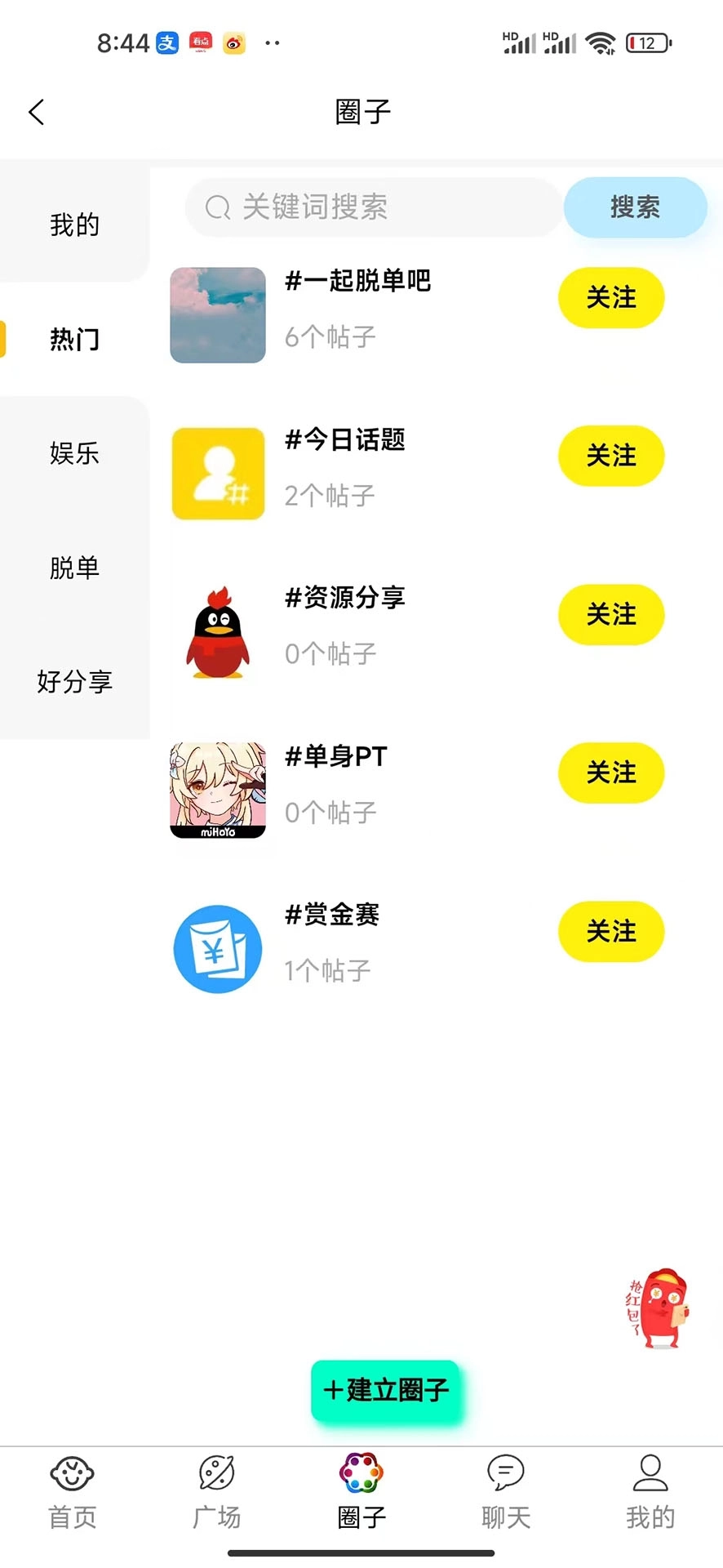 邂逅知心交友图4