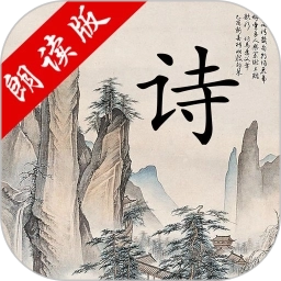 中华唐诗三百首