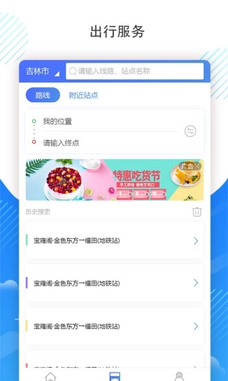 吉林通图4