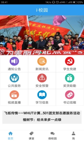 i校园图1