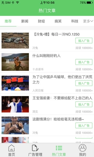 春芽营销助手图3