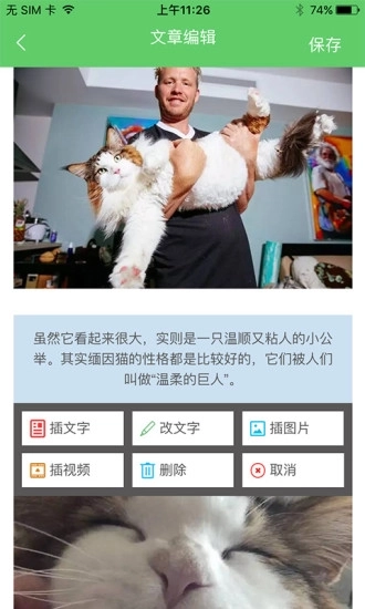 春芽营销助手图4