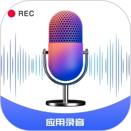 通话录音