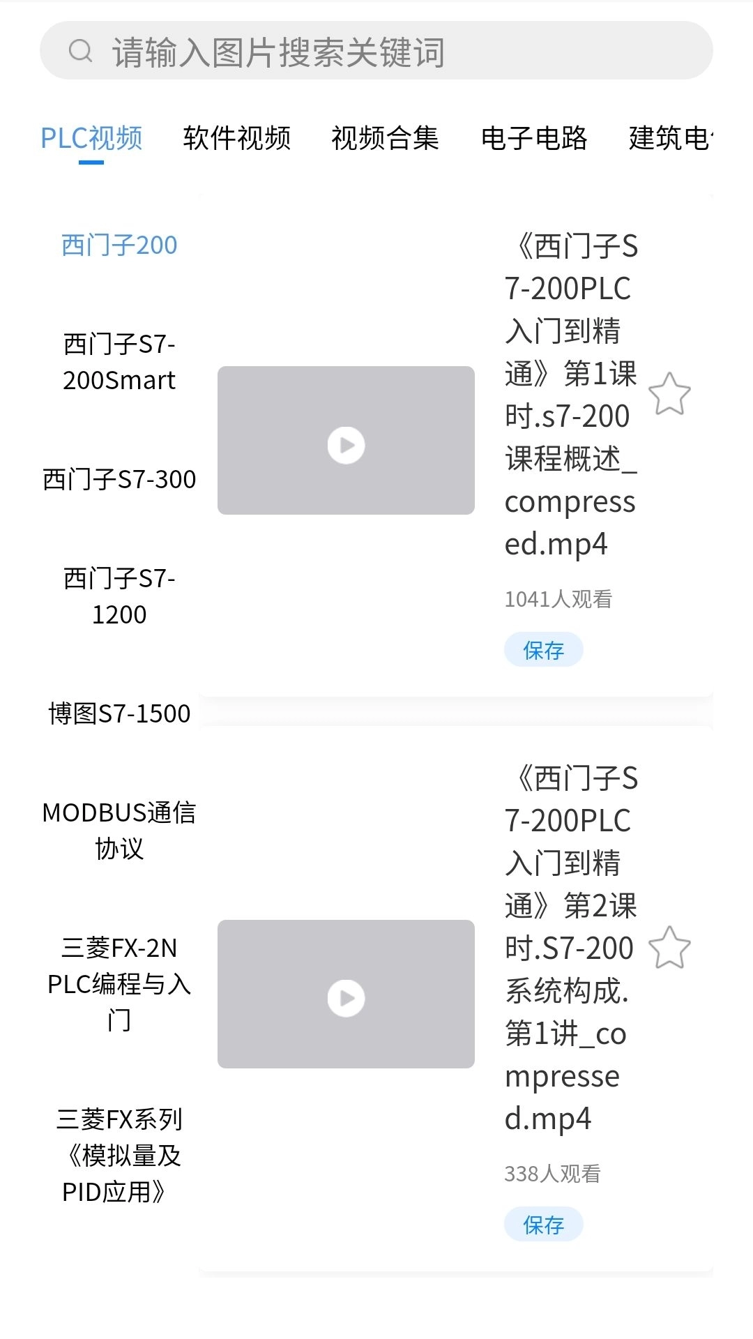 掌上电工(3)