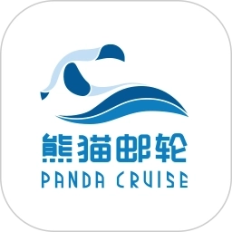 熊猫邮轮
