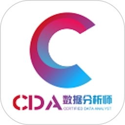 CDA数据分析师v4.13.37
