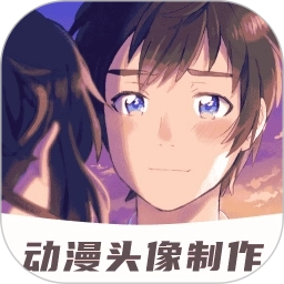 动漫情侣头像制作