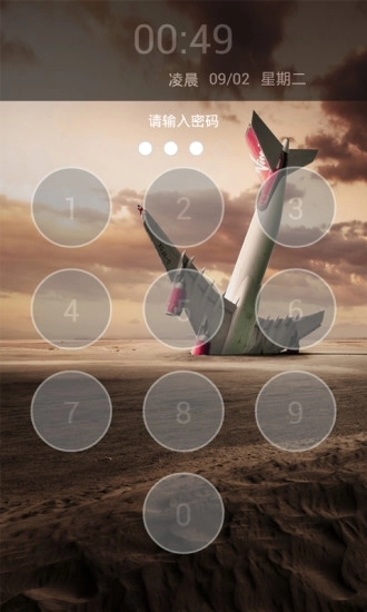 锤米锁屏