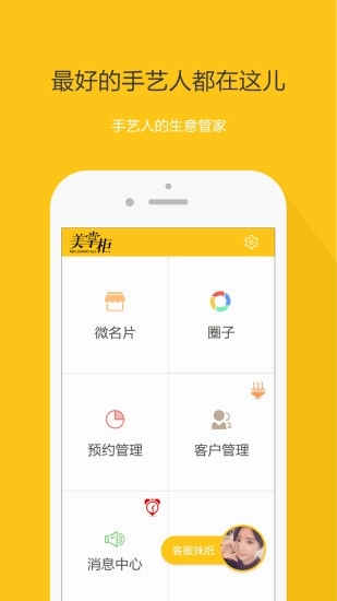美掌柜图1