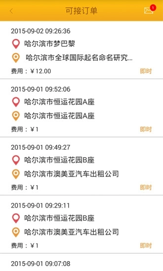 车拉拉司机版图3