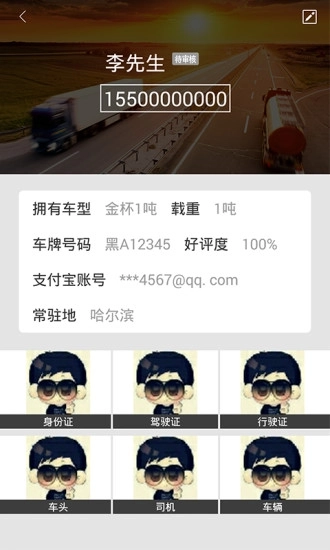 车拉拉司机版图5