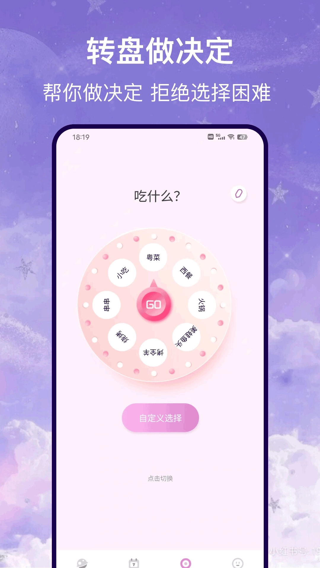 星盘运势图3