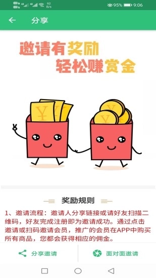 职业病学主治医师题库图3