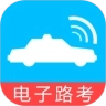 科目三电子路考系统