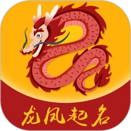 龙凤起名取名