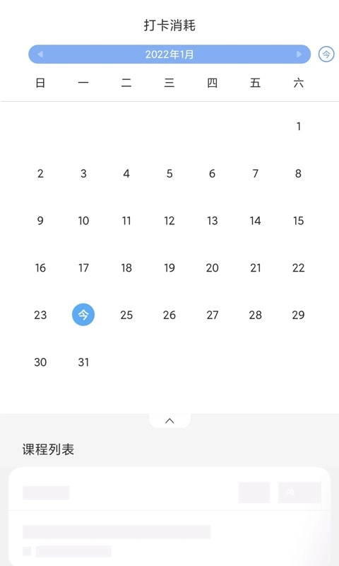 金石教育教师端图2