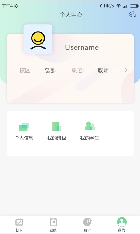 金石教育教师端图3