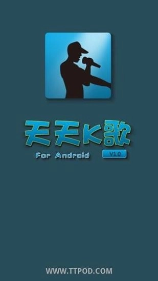 天天K歌图1