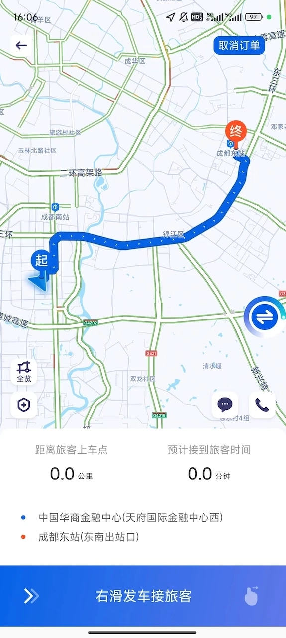 效力专车司机(2)