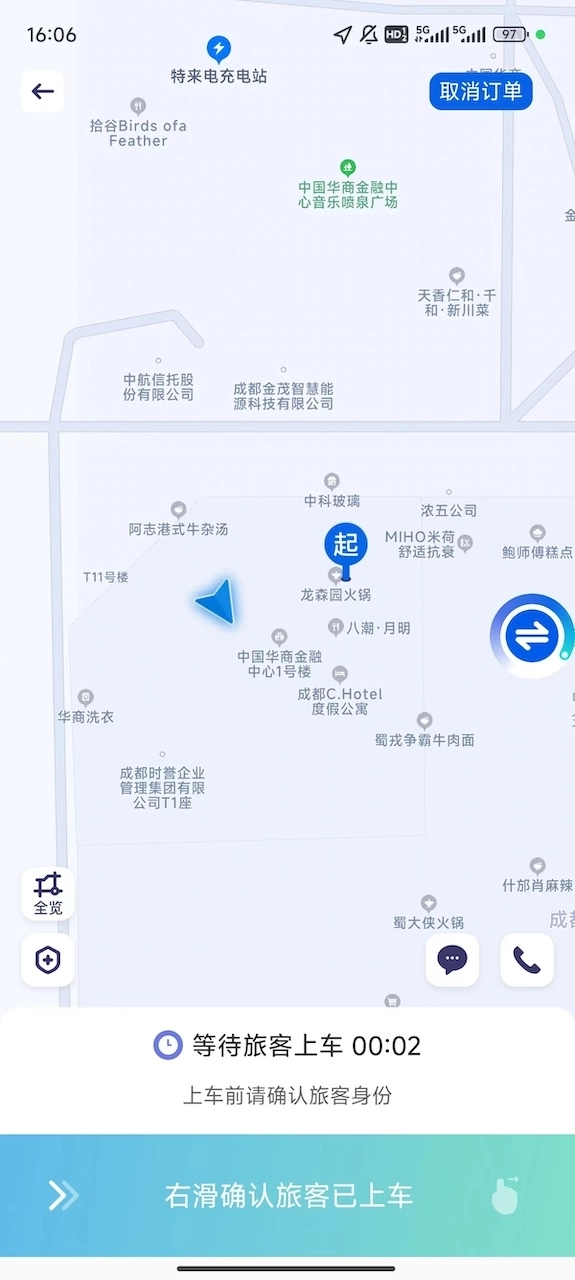 效力专车司机(3)