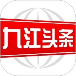 九江头条 v3.0.0
