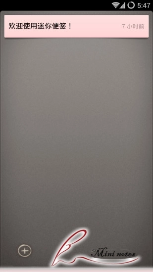 迷你便签