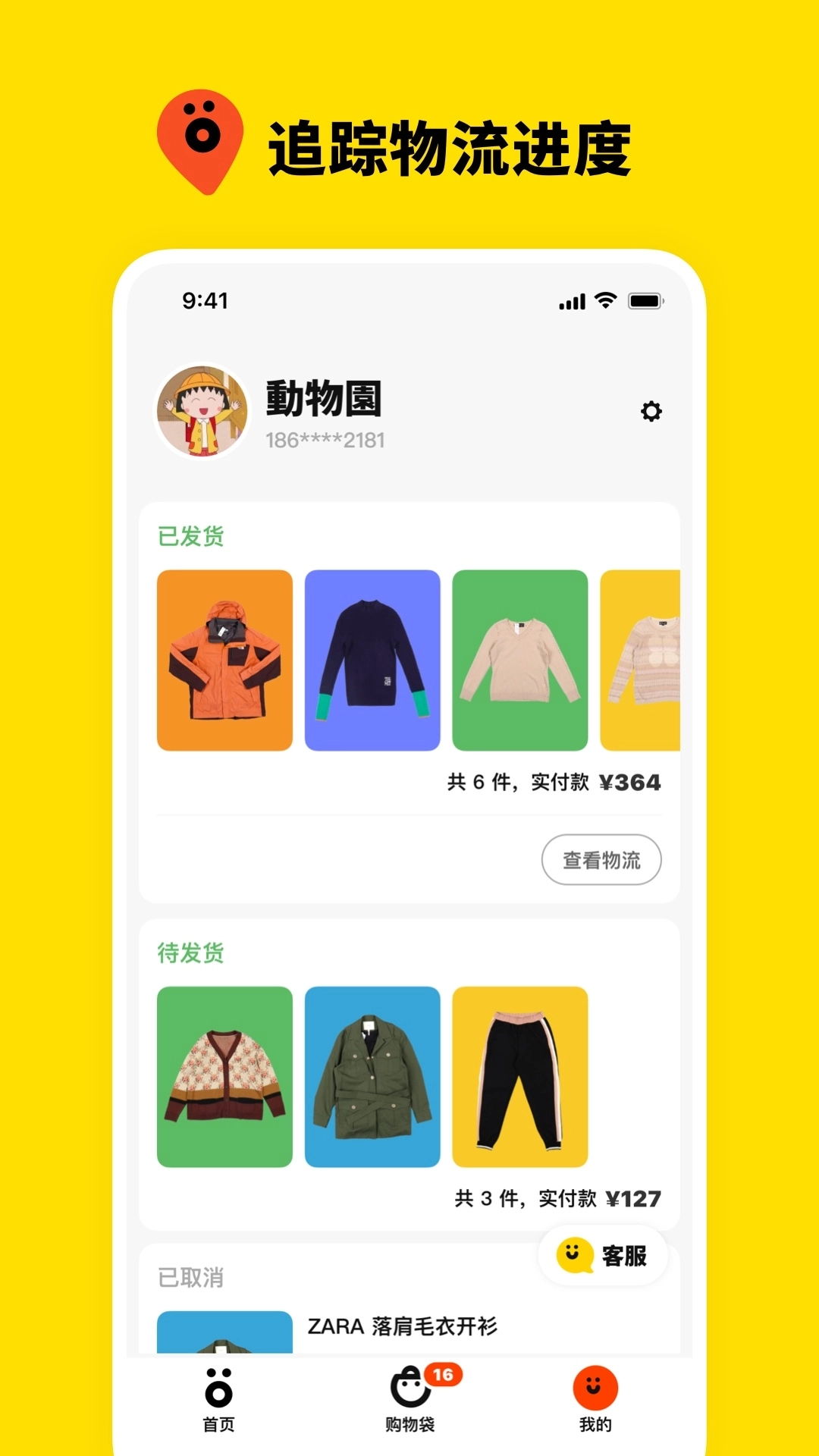 双喜服装店图5